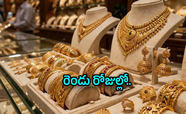 పసిడి ప్రియులకు షాక్.. రూ.4600 పెరిగిన బంగారం!