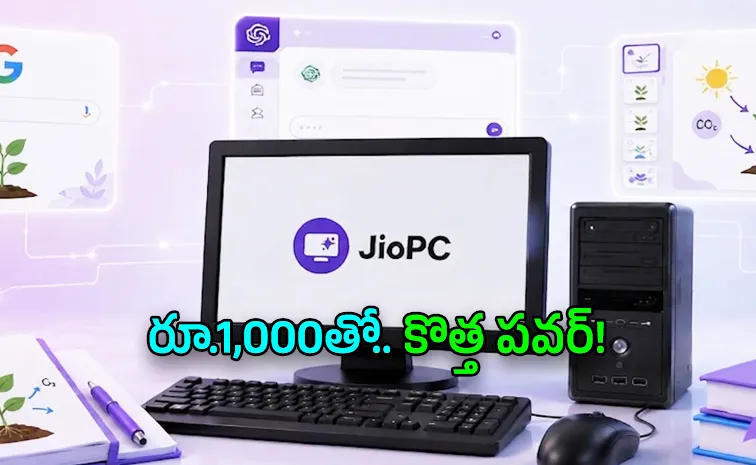 Reliance Jio launches JioPC Price Starts at Rs 1000