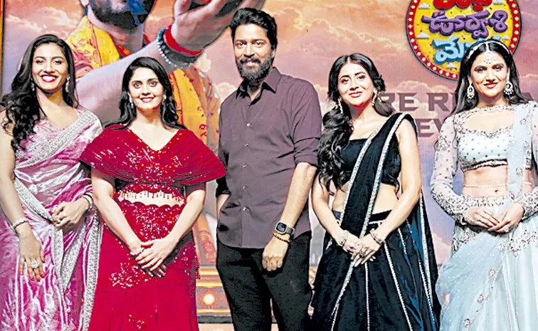 Ramba Oorvasi Menaka Grand Pre Release Event