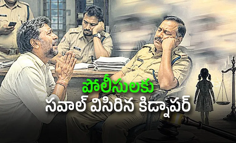 Police Negligent Girl Missing Case In Guntur