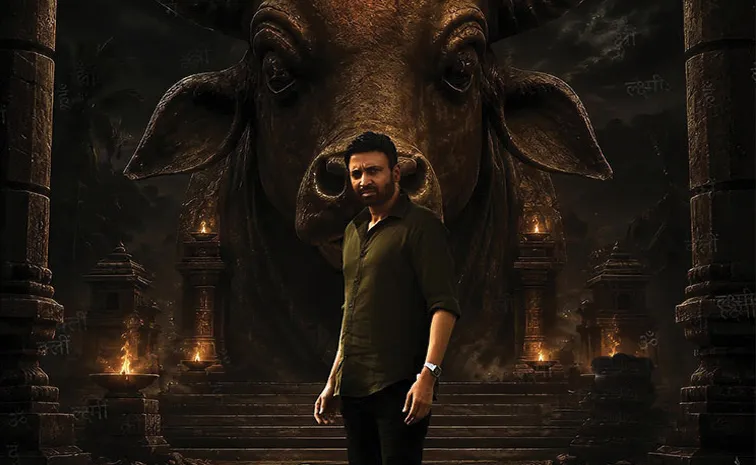 Mahendragiri Varahi Movie The Rage Of Varahi song out now