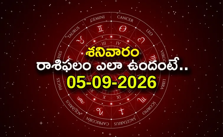 Rasi Phalalu: Daily Horoscope On 05-09-2026 In Telugu