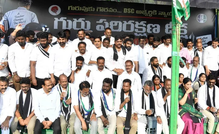 YSRCP Guru Parirakshana Deeksha Against DSC Mega Scam