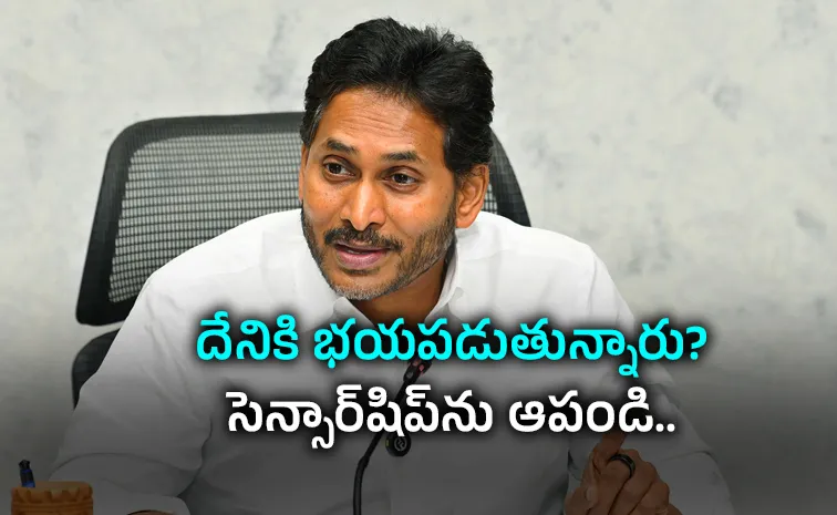 YS Jagan tweet about AP DSC Chandrababu govt
