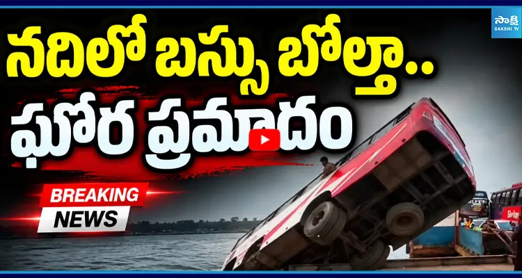 బస్సు ఘోర ప్రమాదం.. ప్రయాణికులతో పద్మా నదిలోకి దూసుకెళ్లిన బస్సు!