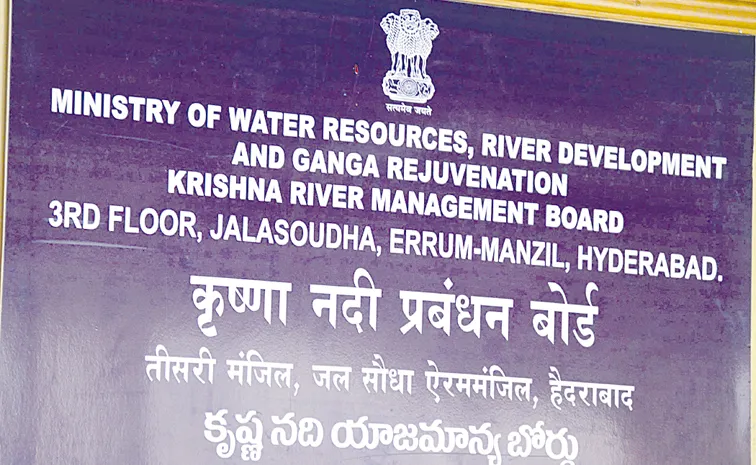 KRMB meet ends sans consensus on Krishna water sharing: telangana