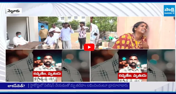 దివ్యతేజ మృతిపై అనుమానాలు,స్టేషన్ కు వెళ్లి.. శవమై వచ్చాడా..?