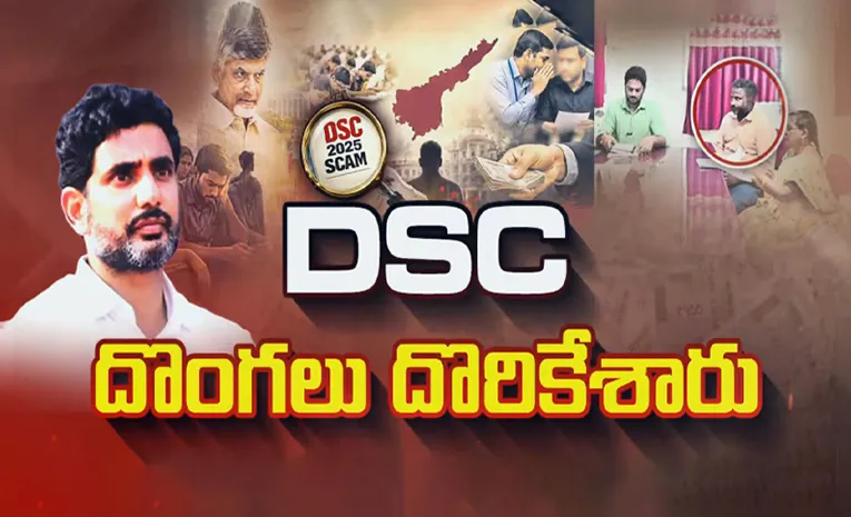 AP Dsc Irregularities: Teacher Jobs Without Tet Qualification