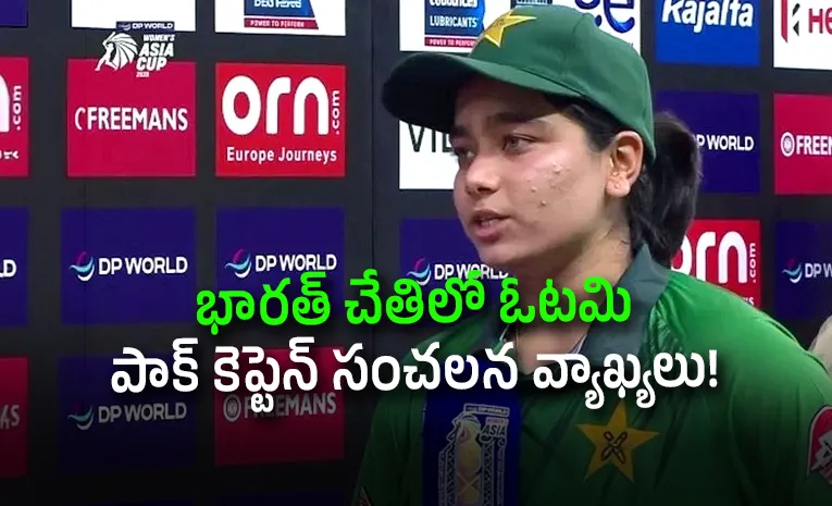  Fatima Sana Slams Batters After Loss Against India