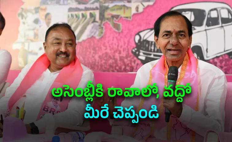KCR give speech at brslp meeting