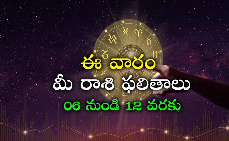 Weekly Horoscope Telugu 06-09-2026 To 12-09-2026