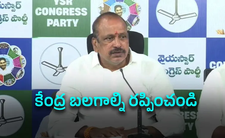YSRCP letter to the State Election Commissioner