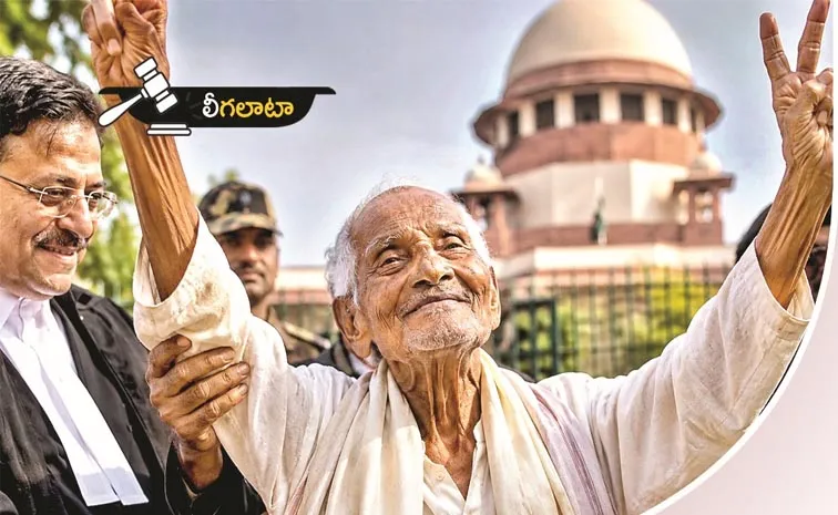 Funday Special Legal Case Story Interesting Old Man Legal case