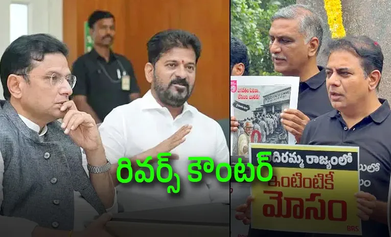 Telangana Assembly Sessions: Revanth Turns BRS's Weapons Against It