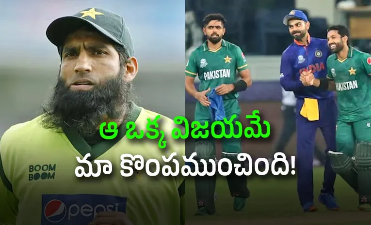 Victory Against India Damaged Us: Mohammad Yousuf