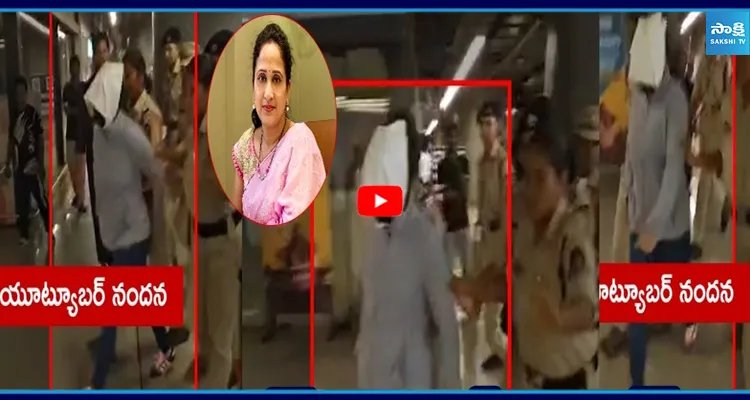 నందుస్ వరల్డ్ అరెస్ట్ EXCLUSIVE VIDEO