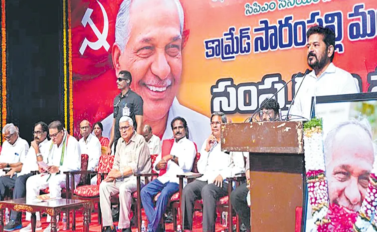 CM Revanth Reddy Says Communists and Congress must fight together
