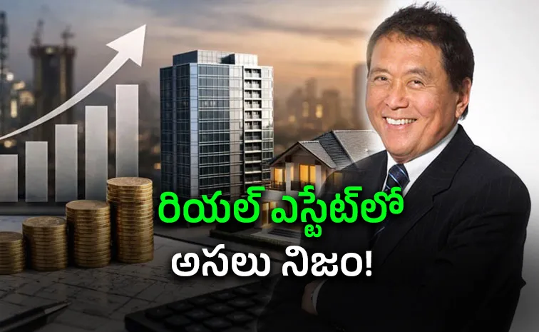 'ప్రాపర్టీ కొంటే చాలు' అనుకుంటున్నారా?.. కియోసాకి హెచ్చరిక ఇదే!