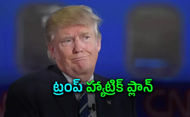 మూడోసారి అమెరికా అధ్యక్షుడిగా డొనాల్డ్‌ ట్రంప్‌?
