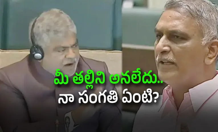 అసెంబ్లీలో స్పీకర్‌-హరీశ్‌రావు-కాంగ్రెస్‌ మధ్య మాటల యుద్ధం