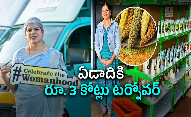 ప్రిన్సిపాల్‌ ఉద్యోగాన్ని వదిలి మరి మిల్లెట్‌ వ్యాపారం! ఇవాళ ఏకంగా..