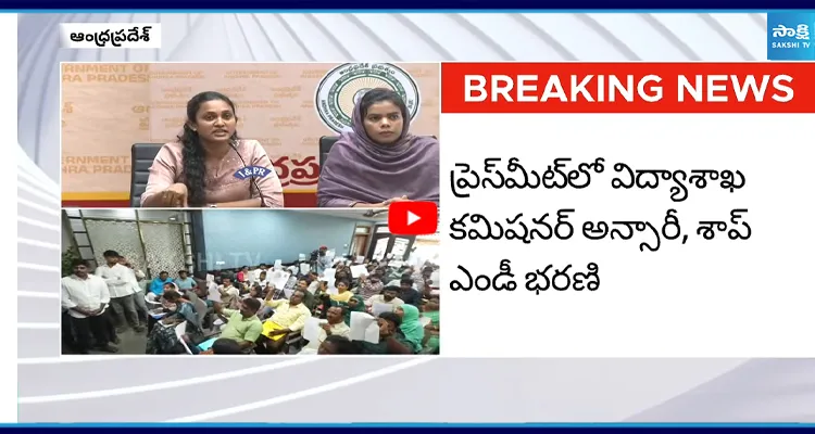 DSCలో అక్రమాలు జరిగినట్టు ప్రభుత్వం అంగీకారం