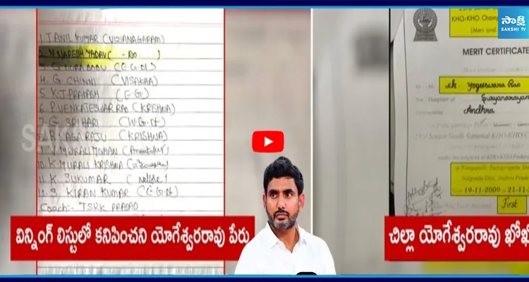 అన్నాచెల్లెళ్ల టీచర్ జాబ్.. బయటపడ్డ నకిలీ సర్టిఫికెట్ల బాగోతం