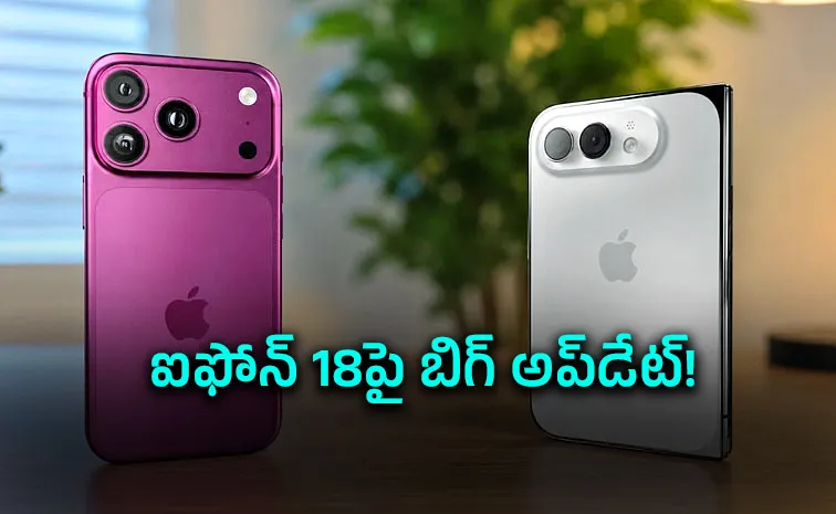 యాపిల్ కొత్త ఫోన్.. లాంచ్ ఎప్పుడంటే?