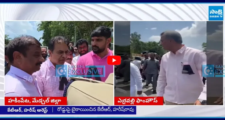 కేటీఆర్, హరీష్ రావు అరెస్ట్..!