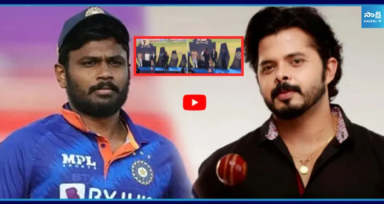 సంజుని దారుణంగా అవమానించిన శ్రీశాంత్ ఏకంగా స్టేజ్ పైనే..