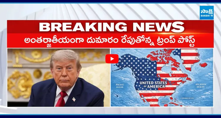 అంతర్జాతీయంగా దుమారం రేపుతున్న ట్రంప్ పోస్ట్