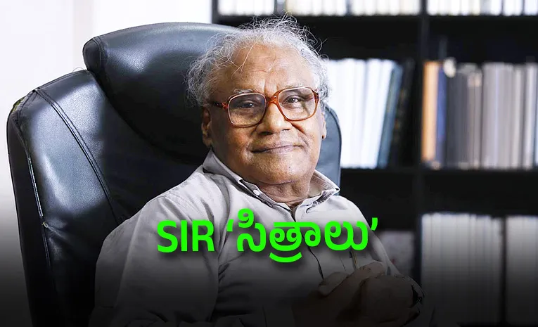 'f' లెటర్‌ : ‘భారతరత్న’ సైంటిస్టుకు ఎస్‌ఐఆర్‌ నోటీసు  