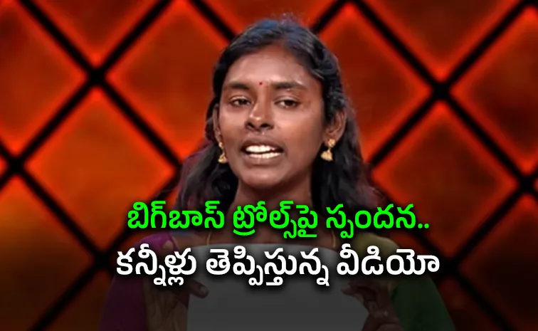 Rajakumari Dayana Shares Emotional Video Over Social Media Trolls
