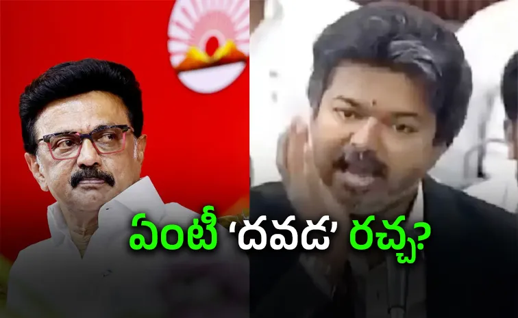 తమిళనాడులో భగ్గుమన్న ‘దవడ’ రాజకీయం