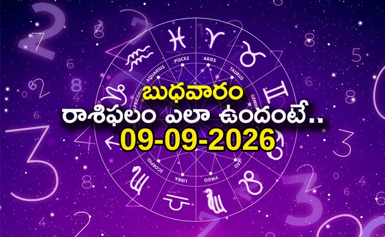 Rasi Phalalu: Daily Horoscope On 09-09-2026 In Telugu