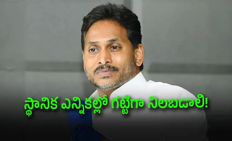 LIVE: YS Jagans Key Meeting with Parchur Leaders