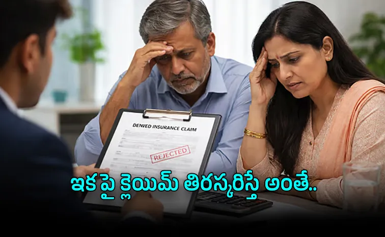 పాలసీదారుల హక్కులపై ఐఆర్‌డీఏఐ మార్గదర్శకాలు
