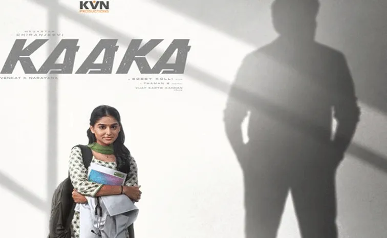 చిరంజీవి కూతురిగా అనస్వర రాజన్‌ .. ‘అమ్ములు ’లుక్‌ రిలీజ్‌