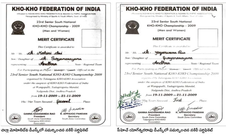 వారిద్దరిపై విచారణ జరపండి