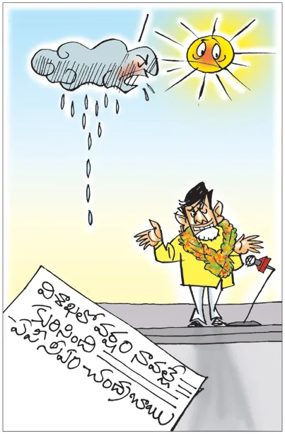 Sakshi Cartoon 01-10-2026