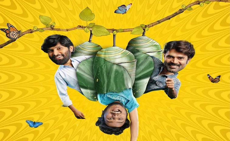 టాలీవుడ్‌ మూవీ.. అనిల్‌ రావిపూడి చేతుల మీదుగా పోస్టర్‌ రిలీజ్‌