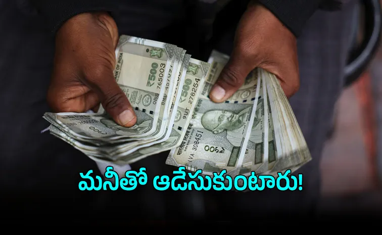 బ్లాక్‌మనీని వైట్‌గా ఎలా మారుస్తున్నారో తెలుసా?