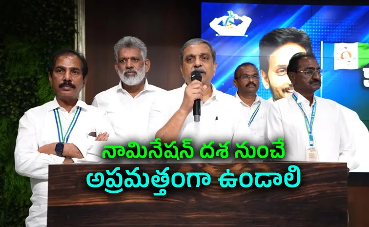 Legal Cell Leaders Meet At YSRCP Central Office