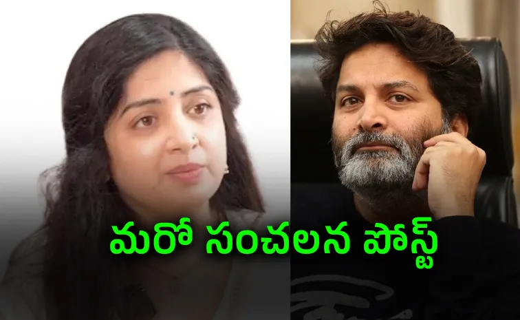 Poonam Kaur Reacts On Director Trivikram Latest
