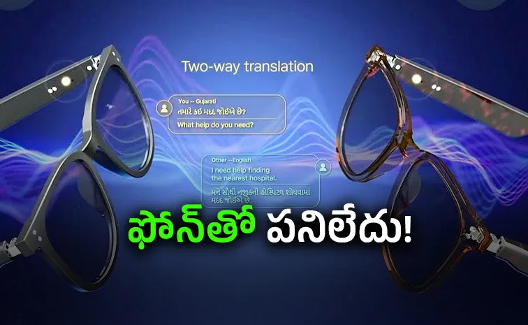 Reliance Jio Announces Jio AI Glasses with UPI Language Translation and More