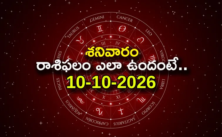 Rasi Phalalu: Daily Horoscope On 10-10-2026 In Telugu