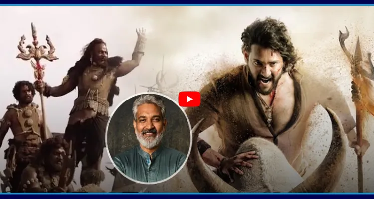 బాహుబలి కిలికి భాష గుర్తుందా..! వారణాసిలో అంతకు మించి..!