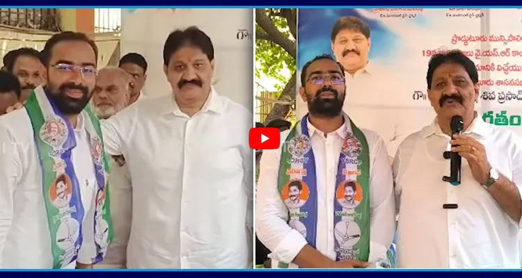 టీడీపీ నుండి YSRCP లోకి చేరిన వెంటనే వరాలు కురిపించిన రాచమల్లు