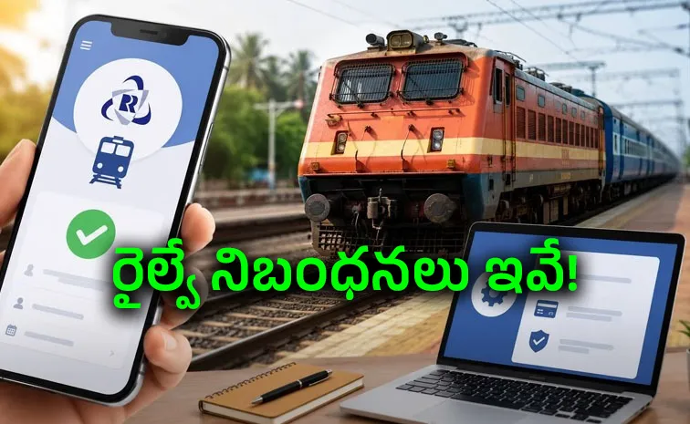 రైల్వే గైడ్‌లైన్స్.. ట్రైన్‌లో వీరికి టికెట్ అవసరం లేదు!