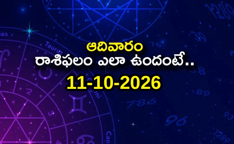 ఈ రాశి వారికి ఆకస్మిక ధనలాభం